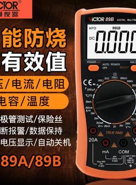 VICTOR胜利万用表VC89A/VC89B电工仪器仪表电流电压表数字万用表