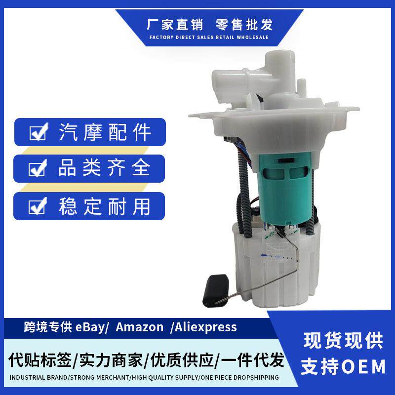 SP4077M1351067542706337M100184适用雪佛兰科鲁兹燃油泵总成