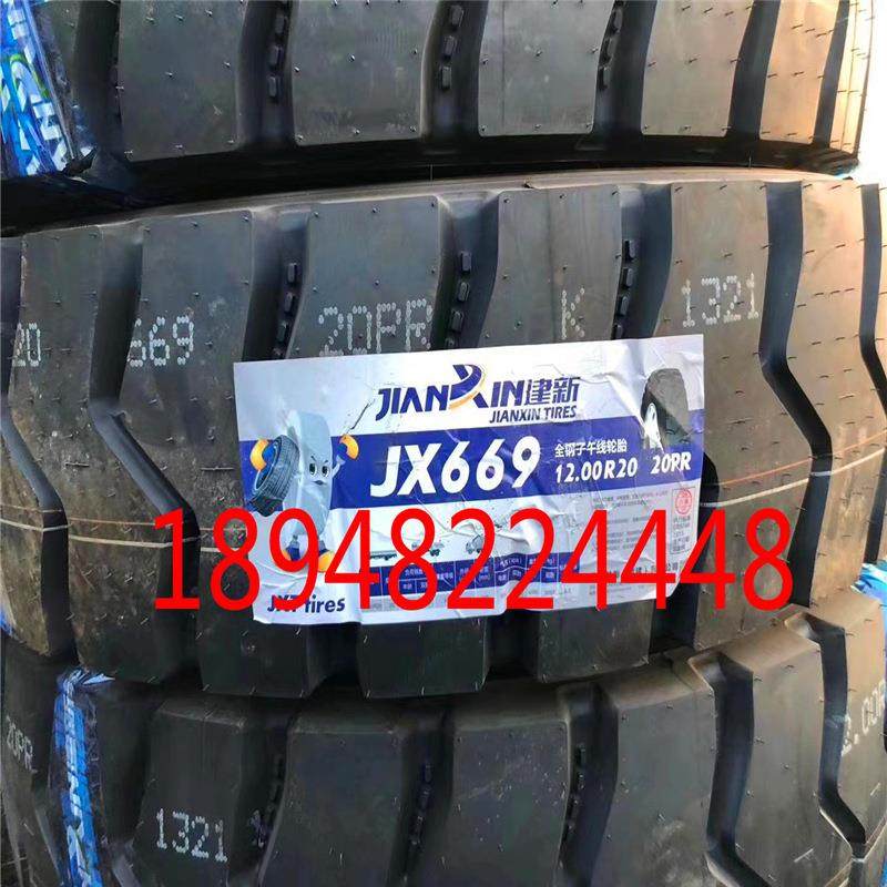 建新轮胎1100R201200R20JX669579359559689载重货车胎,模玩/动漫/周边/娃圈三坑/桌游,模型制作工具/辅料耗材,淘宝优惠券,粉丝福利购,淘宝优惠卷