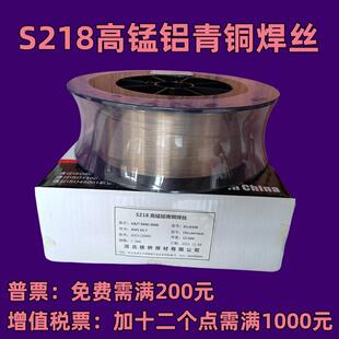 铁桥S218高锰铝青铜焊丝SCu6338气保ERCuMnNiAL盘丝1.2mm桶装1.2