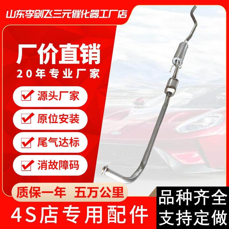 三元催化器适用别克老款赛欧1.6高标准汽车排气管三元催化器