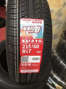 朝阳轮胎215/225/235/245255/50/55/60/65R16171819SU318A风光580
