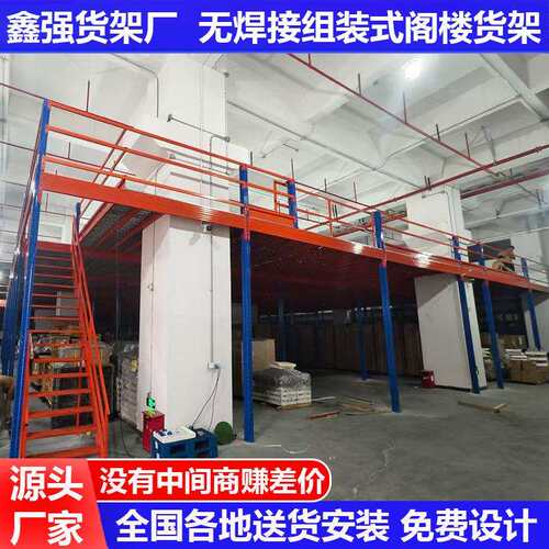 免焊可拆卸库房隔层钢架办公室夹层仓库仓储阁楼二层平台货架搭建