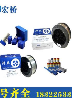 供应上海斯米克40%银含镍焊条HL312BAg40CuZnSn银焊条