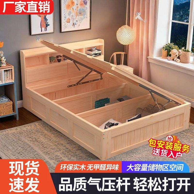 实木松木床儿童床卧室箱体床气压高箱床储物床多功能床头带储物柜