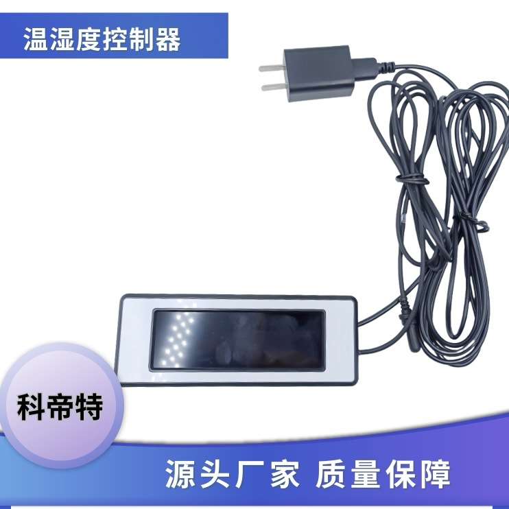 智能温湿度控制器高精度液晶屏低功耗温控可智能操控温控器显示屏