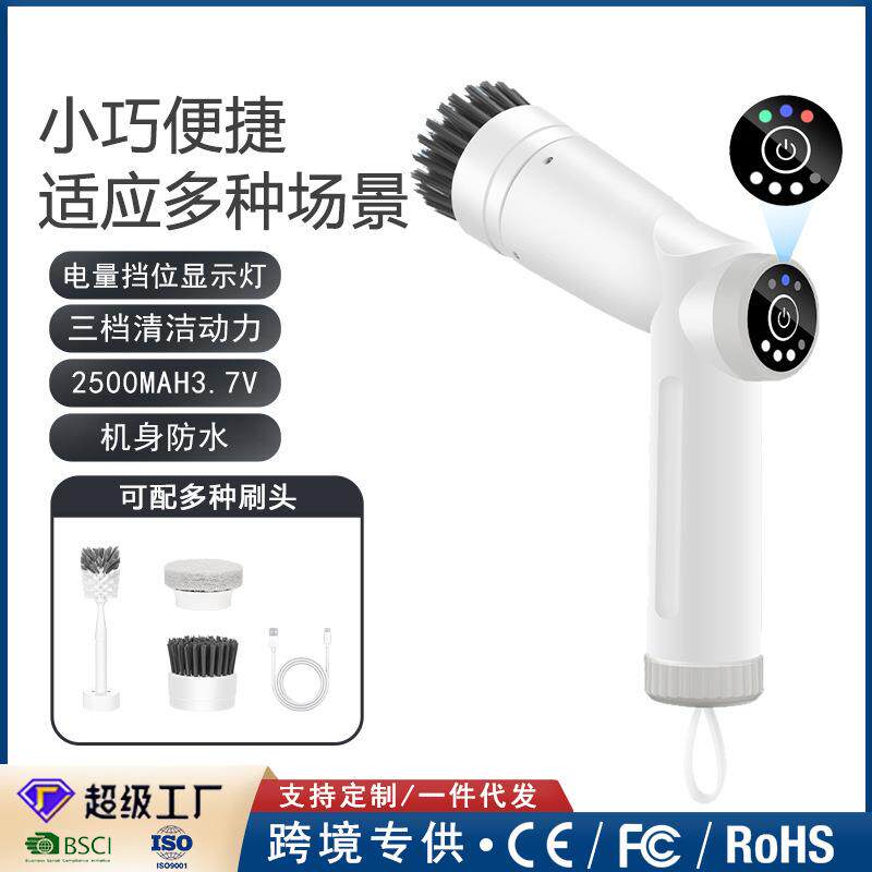 三档电动清洁刷厨房多功能充电锅刷手持无线洗碗刷便携刷锅神器