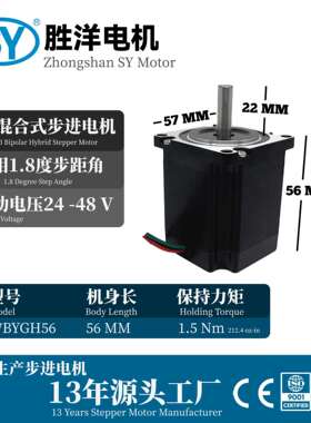 工厂直发现货56MM57电机Nema23CNC高力矩24V混合式步进电机