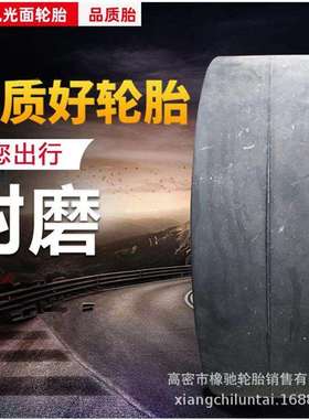胶轮压路机光面C-1花纹13/80-201100-2014/70-20900-20轮胎