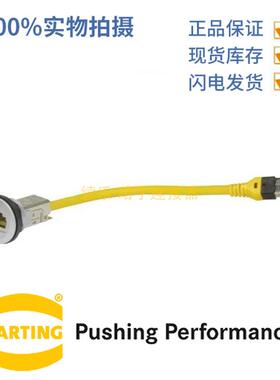 HARTINV浩亭 09454521504 har-port 服务接口 RJ45 0.5 m连接器