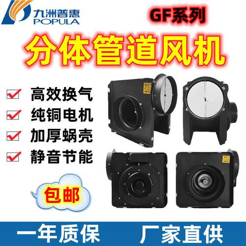 九洲普惠GF管道离心换气风机220V小型静音抽风机卫生间离心排风机