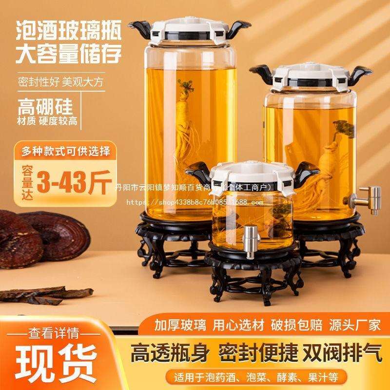 泡酒瓶玻璃瓶带龙头玻璃罐密封泡酒专用瓶10斤20斤3斤耐高温高档