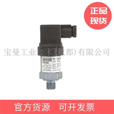 德国WIKA威卡工业紧凑型机械式电子式压力开关PSM01 PSM02 PSM03
