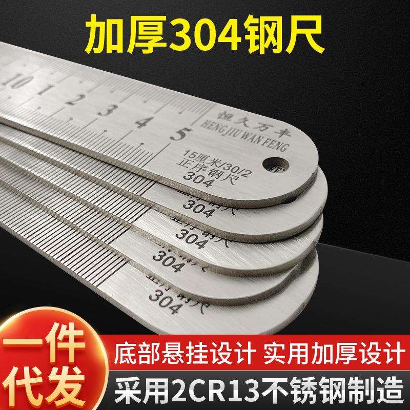 厂家钢板尺不锈钢直尺钢尺15/20/30/50cm铁尺子钢直尺厂家