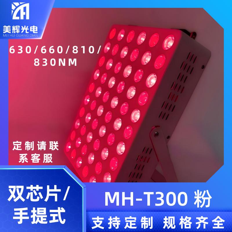 LED红外线照射灯300W大功率红光全光谱大排灯双芯理疗灯按键款粉