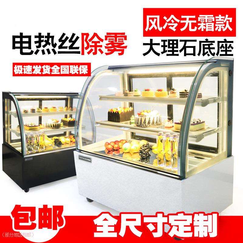 110v蛋糕柜冷藏展示柜商用甜点水果保鲜柜蛋糕展示柜玻璃弧形风冷
