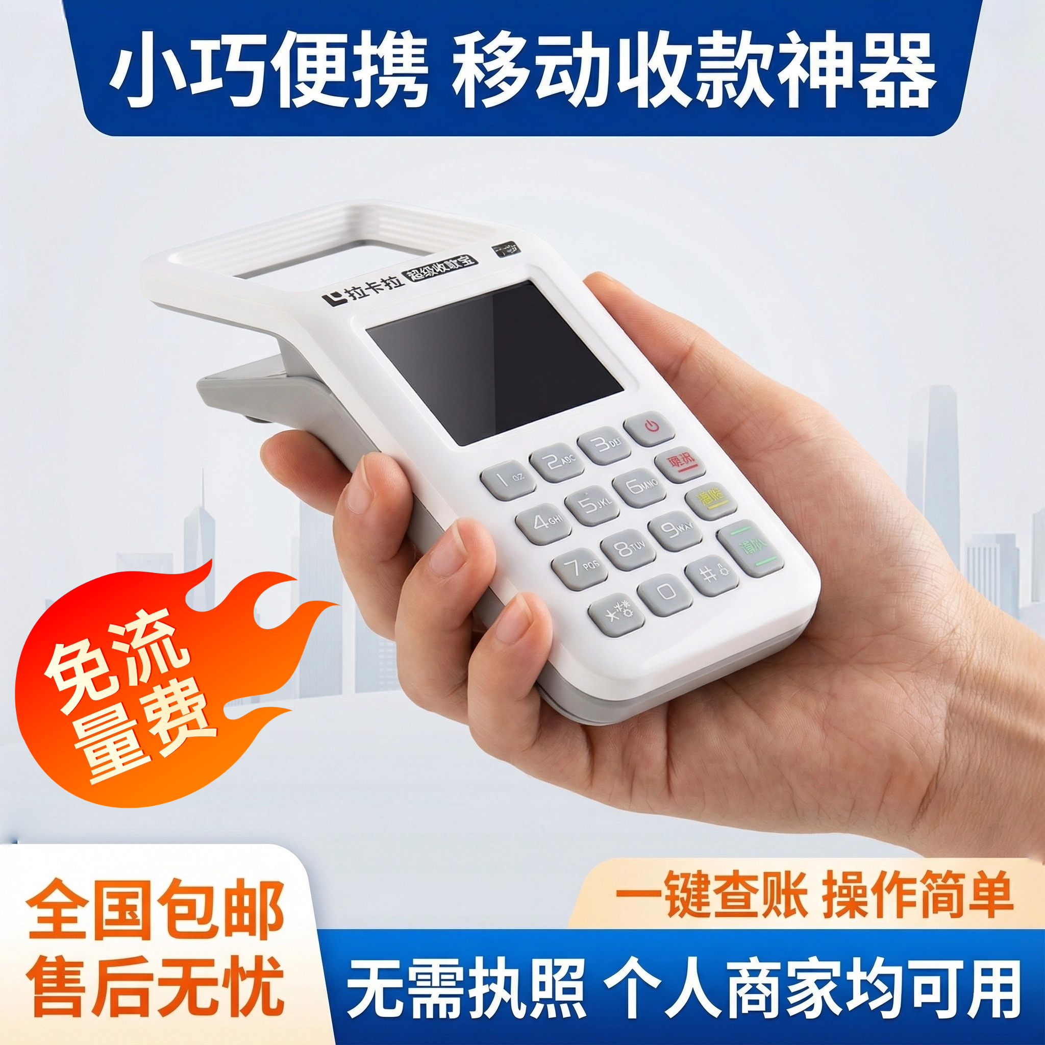 便携个人商家手持扫码机移动支付二维码收银收款消费机免流量费,办公设备/耗材/相关服务,扫码支付盒子,淘宝优惠券,粉丝福利购,淘宝优惠卷