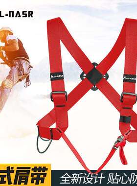 阿尔纳斯上升器胸升带安全肩带srt胸带安全带登山攀岩装备连接带