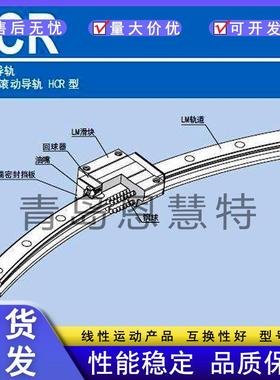 THK环形圆形导轨滑块HCR35A+60/1000R35A+60/1300R45A+60/800R