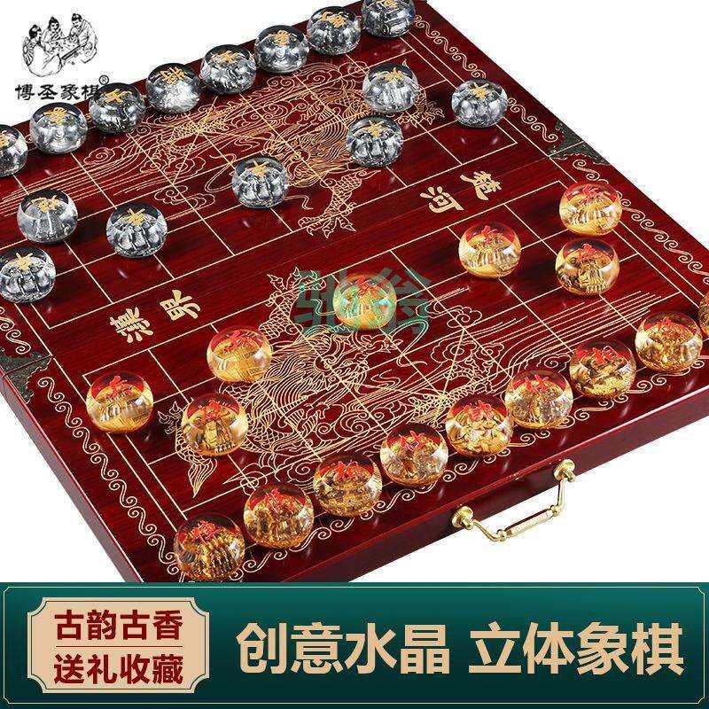 xsz水晶象棋大号透明浮雕立体中国象棋套装送礼收藏折叠棋盘创意