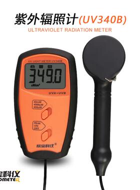 欣宝科仪UV340B紫外辐照计太阳光紫外线强度仪汽车窗膜隔热膜测试