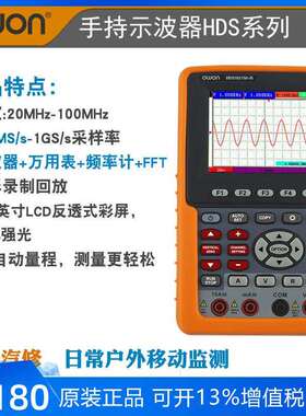 owon利利普数字示波器HDS1021MN手持小型便捷100M自动量程万用表