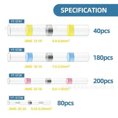 跨境500PCS预绝缘端子热缩焊锡管中间快速接线端子连接保护焊锡环
