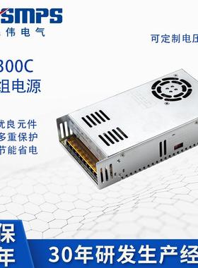 300W双组两路输出开关电源12V10A/24V8A控压D-300C两组输出电压
