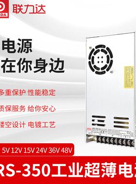 LRS-350-24开关电源工业级工控开关柜12V监控电源24V电源质保3年