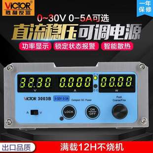胜利可调直流稳压电源30V5A10A程控开关电源数显电流表维修恒流源