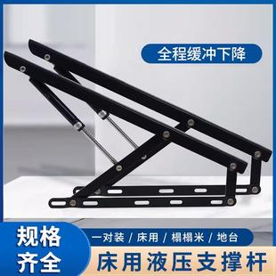 床用液压支撑杆双人床液压杆箱体床气压杆床箱床板榻榻米液压气撑