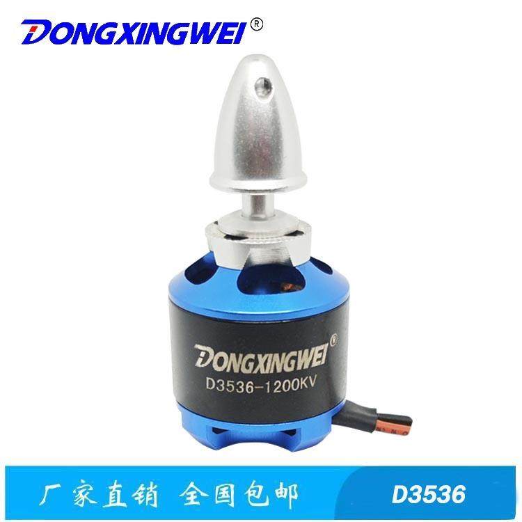 D3536无人滑翔机航模无刷电机固定翼直升机车模船模发动机电机
