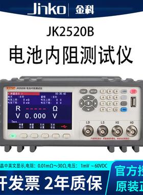 厂家直供保证金科JK2520B电池综合仪蓄电池内阻仪