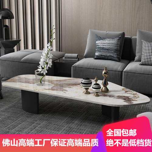 意式极简岩板茶几设计师现代简约客厅小户型大理石茶台异形圆茶桌