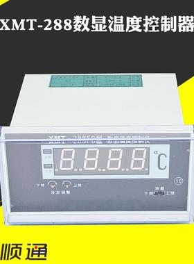 厂家XMT-288FC温控仪0-100℃288FC-II/III数显温度控制仪