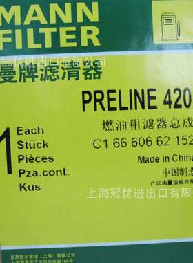 MANNFILTER曼牌PL420X油水分离器总成6660662152螺纹M18*1.5