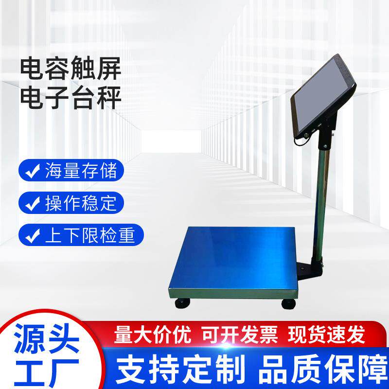 智能收银PC台秤简洁直观收银新时代TCS-150精准收银台秤