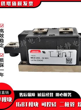 可控硅MCD255-12iO1MCD255-14iO1MCD255-16iO1MCD255-18iO1