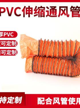 pvc黄色高温阻燃伸缩钢丝风管船用烤漆通风管道帆布抽风排风软管