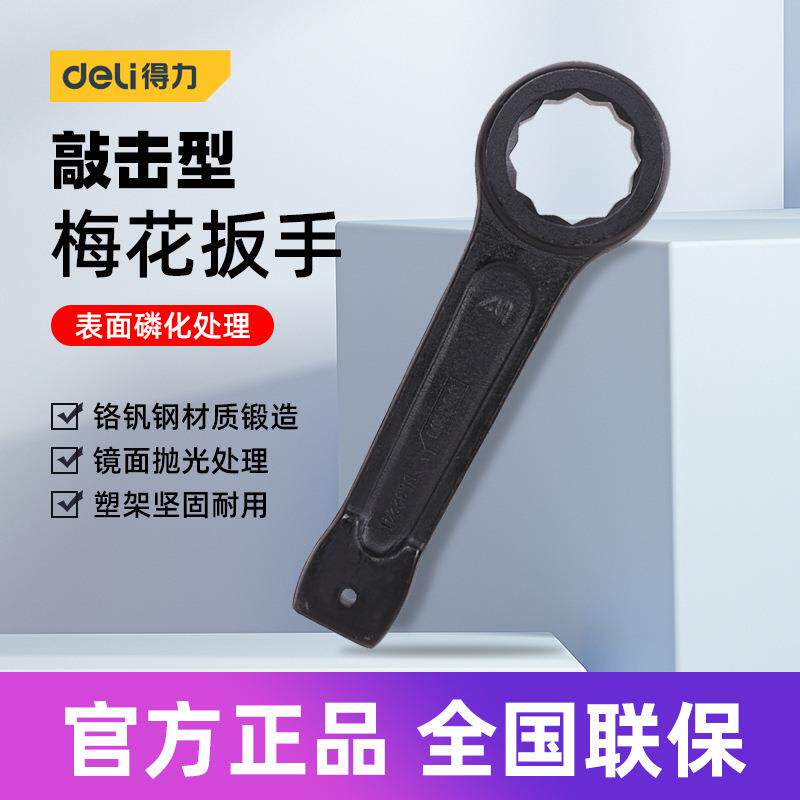 工具敲击呆扳手发黑梅花扳手单头套筒直柄应急维修汽修工具