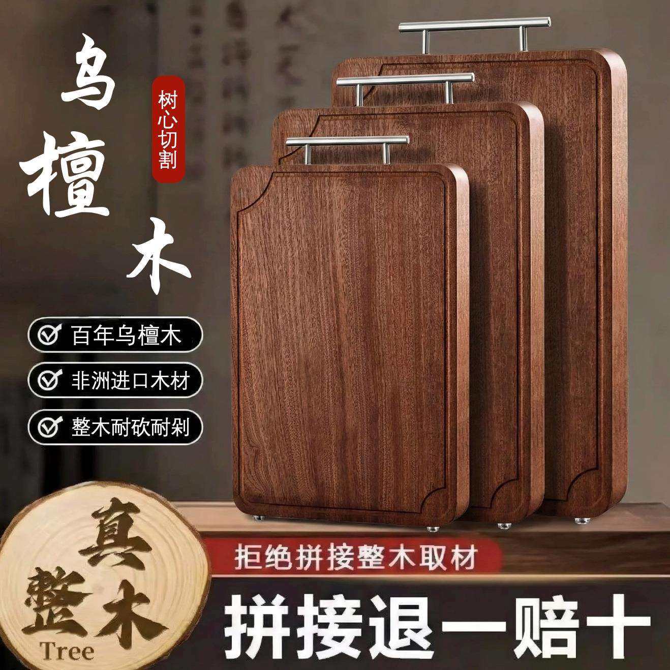 【质价甄选】乌金檀木实木砧板双面切40*28*2.5,模玩/动漫/周边/娃圈三坑/桌游,模型制作工具/辅料耗材,淘宝优惠券,粉丝福利购,淘宝优惠卷