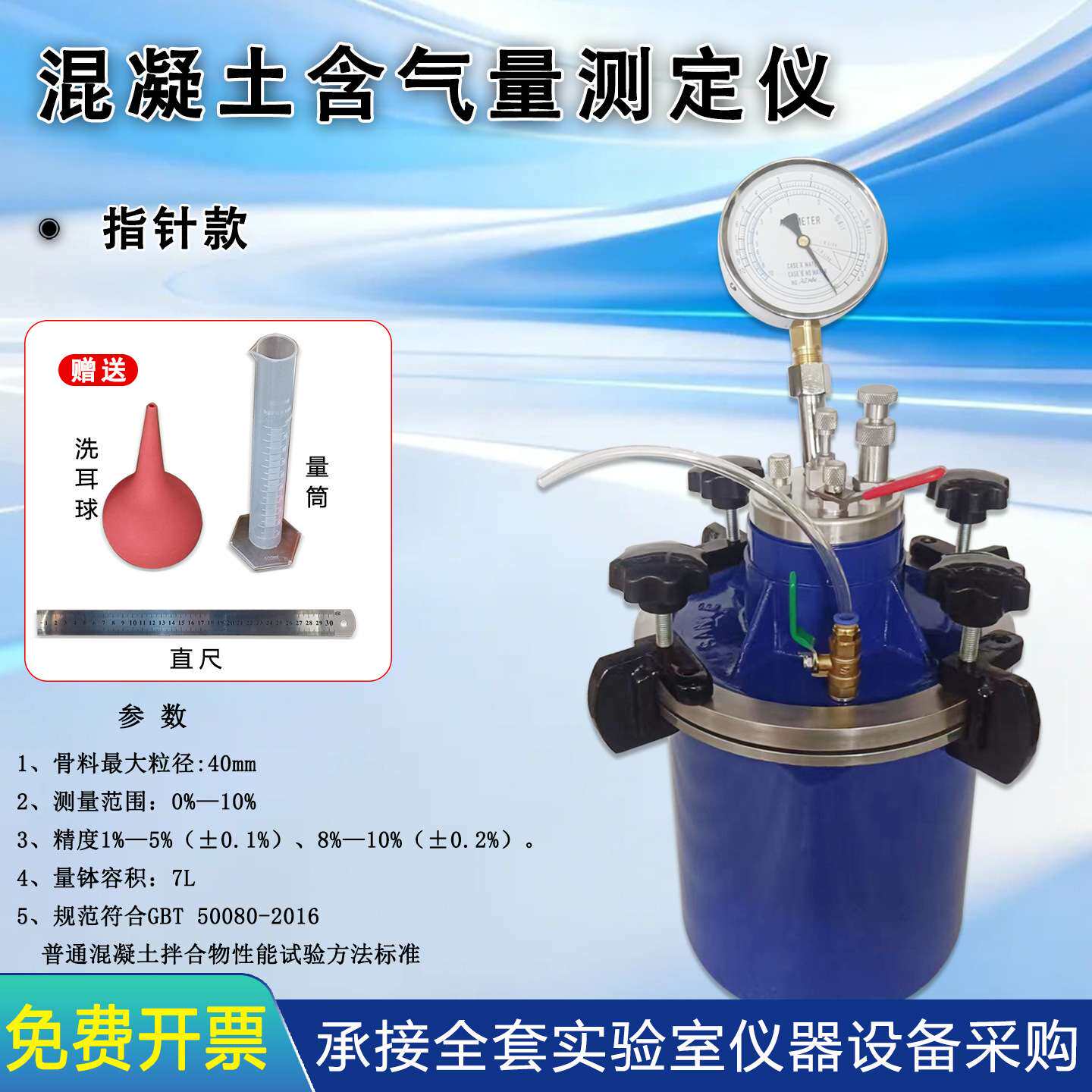 CA-3直读式混凝土含气量测定仪数显仿日砼混凝土含气量测定仪检测