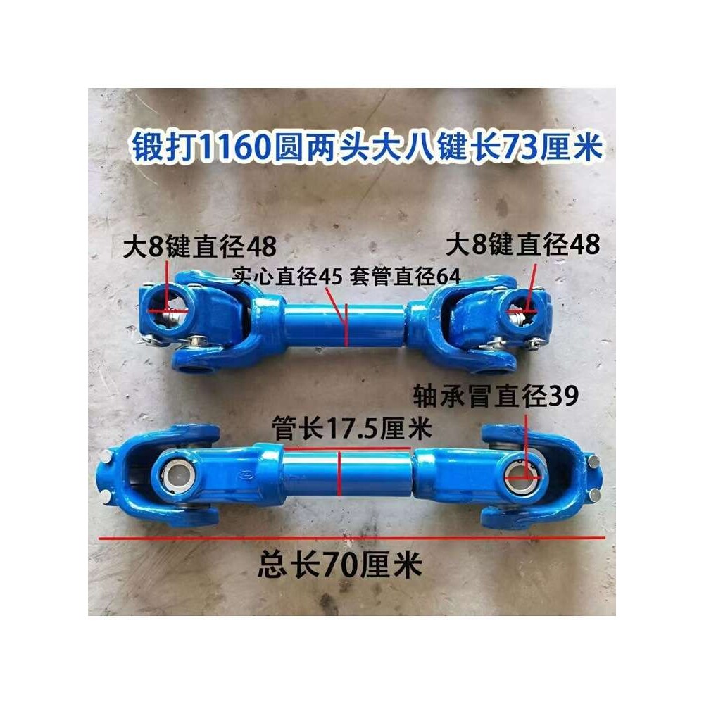 拖拉机传动轴后传动力输出传动轴总成后传动轴动力输出加厚加重