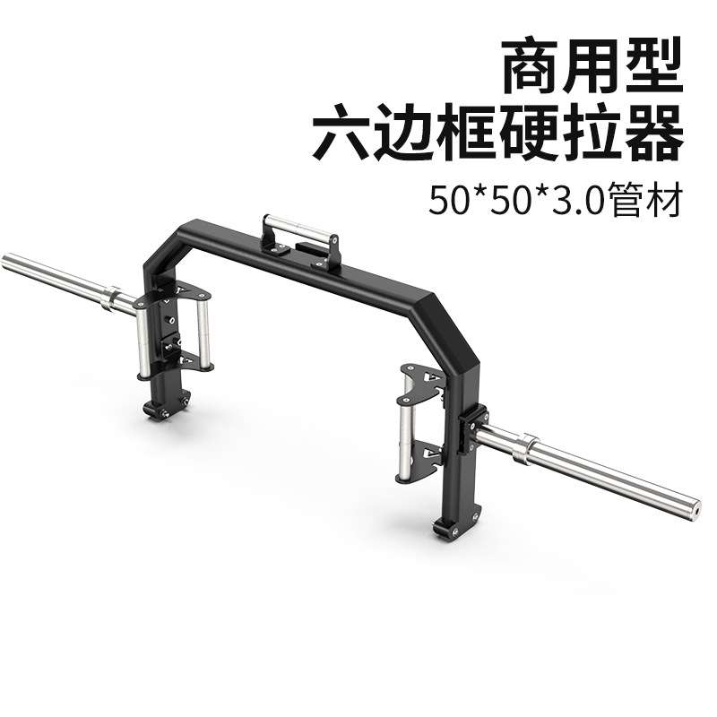 健身房深蹲硬拉方框器电镀手握举重下蹲训练器健身器六边框硬拉器