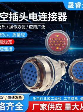 XCE27T15K1P1圆形连接器15芯27壳体系列防水防腐蚀航空插头