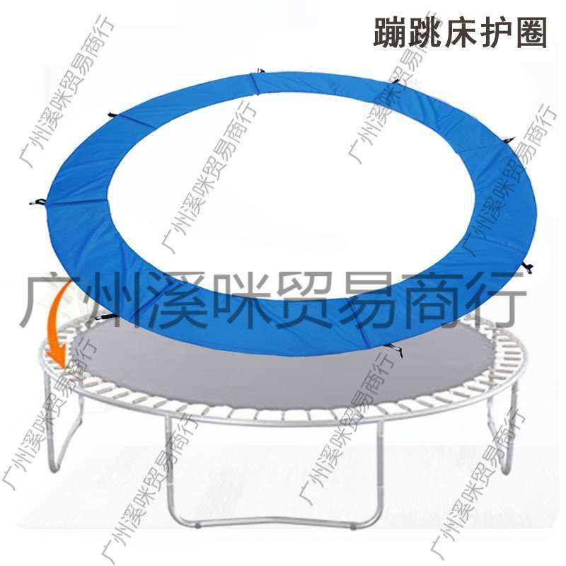 儿童商用蹦蹦床彩色弹簧护垫户外家用带网跳跳床围圈边罩保护圈