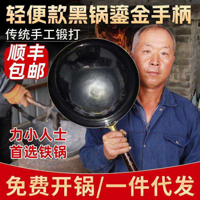 章丘手工轻便铁锅家用炒菜锅炒锅不粘锅无涂层手工鎏金木柄黑锅