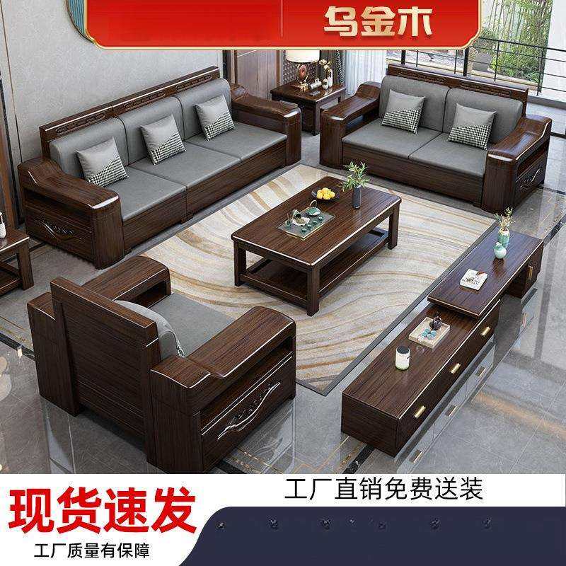 新中式家具乌金木沙发客厅2024新款木沙发组合冬夏两用带储物款,模玩/动漫/周边/娃圈三坑/桌游,模型制作工具/辅料耗材,淘宝优惠券,粉丝福利购,淘宝优惠卷