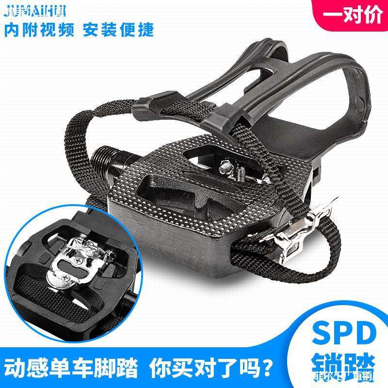 热卖 动感单车用锁踏多功能脚踏健身房脚蹬配件SPD锁踏运动自行车