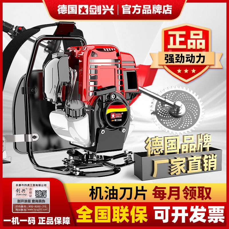 德国进口割草机小型家用除草机打草机农用收割锄草机汽油四冲程
